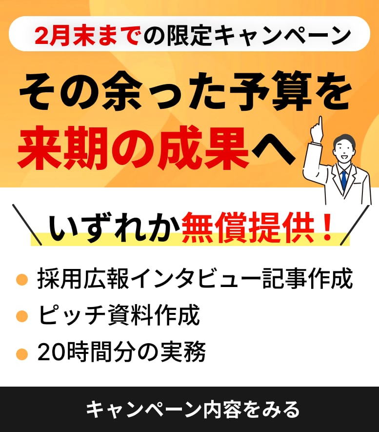 新春キャンペーン