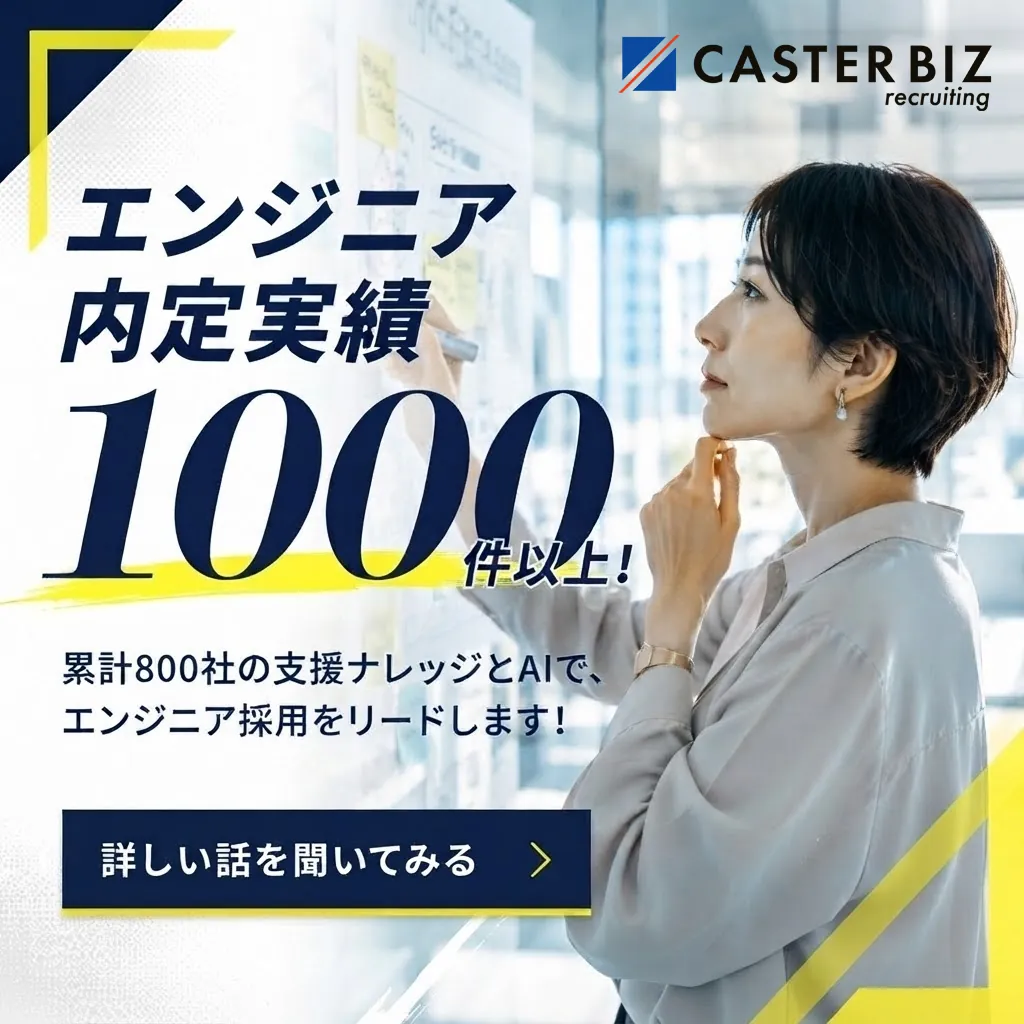 エンジニア内定実績1000件以上 - 詳しい話を聞いてみる